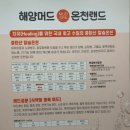 머드온천랜드 이미지