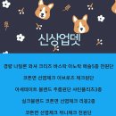 ⭐신세계원단⭐ 8월 3차 신 상 업 뎃~! 예 고~ ​ 이미지