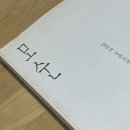 새천년오피스텔(천년사랑오피스텔) | [25년 2월호] 자기연민에서 빠져나오자!