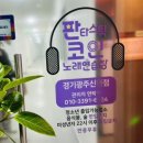남&여노래연습장 이미지