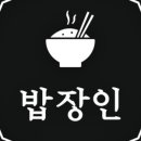 돼지장인