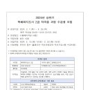 독해력 지도사 2급 이미지