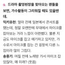 지금보면 의미심장한 성균관스캔들 당시 송중기발언.jpg 이미지