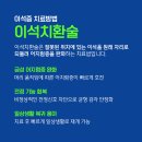 예일이비인후과의원 이미지