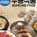 부흥식품 이미지