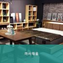 더채움가구 | 경기도광주가구단지 까사채움 내돈내산 솔직 후기