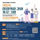 [공모전사이트] [대전·세종·충남] 2024 창업역량 강화 프로그램 참가자 모집 이미지