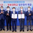 경북대 스마트타운 이미지