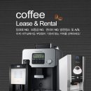 커피자판기 무상렌탈 전문 이미지