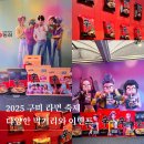 뉴 손오공게임장 1 | 구미라면축제 후기 갓튀긴라면 웨이팅 가격 꿀팁 먹거리 이벤트