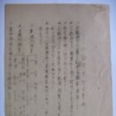 공인중개타합사항(公認仲介打合事項), 벼공인중개사 준수사항 (1930년대) 이미지