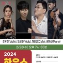 문화가 있는날 하우스콘서트 2 이미지