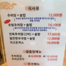 하동우렁추어탕 오금점 이미지