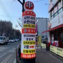 대흥보신탕 | 역곡/가대맛집) "대흥샤브샤브" 훠궈 뷔페, 양꼬치, 샤브샤브 무한리필 맛집, 푸짐한 인심까지