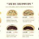 삼송빵집칠곡3지구점 네이버블로그