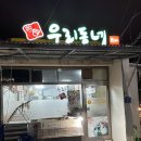우리동네회센터