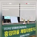 홍암마을 이미지