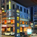 경기도 수원시 영통구 영통로 | 수원 영통 돼지갈비 맛집 추천｜연화담 가족외식·회식 후기