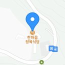 1월8일 정모:계족산.10:00출발~~＞악천후로 폭파 이미지