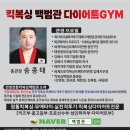 백범관