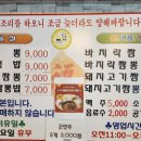 오직짬뽕