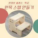 대구목공센타 이미지