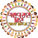 [마술극]수상한 사탕 가게 이미지