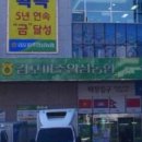 김포파주인삼농협 하나로마트 네이버블로그