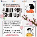 (무료교육) 파워포인트 Skill Up | 해운대 취업 프로그램 | 면접 스피치 역량 키우는 ‘청년JOB카페 드림포트’ 무료 강의