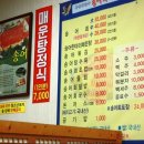 봉산암반수송어회 이미지