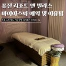젠틀리조트 | 다낭 퓨전 리조트 앤 빌라스 마이아 스파 투숙객 진짜 무료일까? 예약 방법과 이용팁