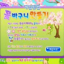 꽃바구니 만들기 티스토리