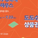도도하우스1 이미지