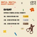 (주)오마켓