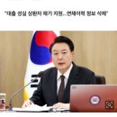 속보] 尹대통령 “제2금융권 3000억 이자 경감 계획 추진” 이미지