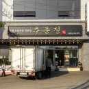 추풍정천곡