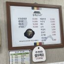 돌매순두부 | 광주 돌매순두부 후기