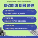 아임히어 이미지