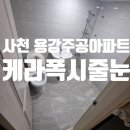 용강주공 이미지