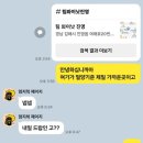 팀 와이낫 이미지