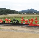 중도방죽 이미지