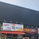 진사리입구 이미지