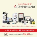 신안보건진료소 | 목포 신안 포스기, 카드체크기 설치 후기 - 신안홍도 몽돌카페