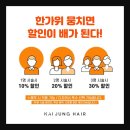 정헤어클리닉