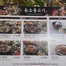 함흥식당 - 포항시 남구 | 광교 맛집 갤러리아백화점 식당 송도불고기 함흥냉면 숯불돼지불고기 무한리필 후기