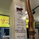 서귀정 | 서귀포 법환동 신시가지 돼지생갈비 도민 맛집 서귀정