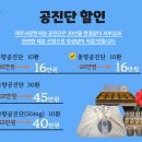 5월 가정의달 면역력 세트 할인!! 이미지