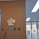 법무사 백강현 사무소 이미지