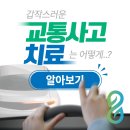 김은의한의원 이미지