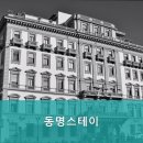 동명스테이 이미지